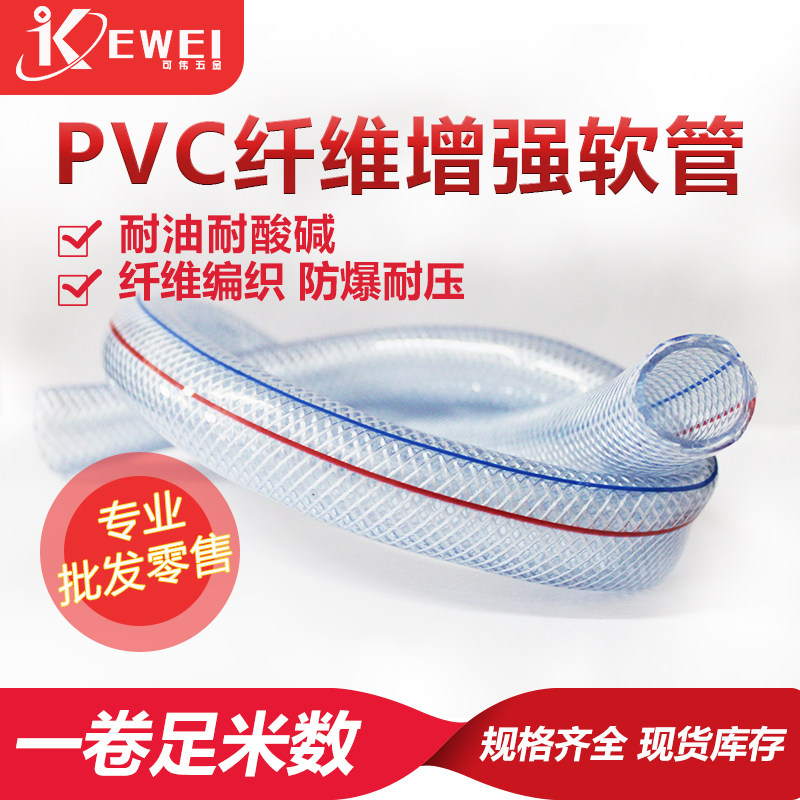 PVC Fiber Reinforced Fiber Hose Snake Converter Rural Watermesh Watering Water Washing Water Tube Hose