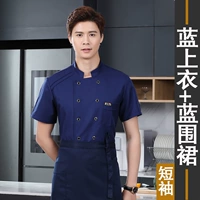 Фартук, короткий рукав