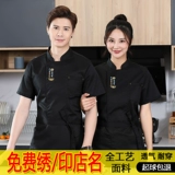 Шеф-повара Работа в одежде мужская с длинными рукавами