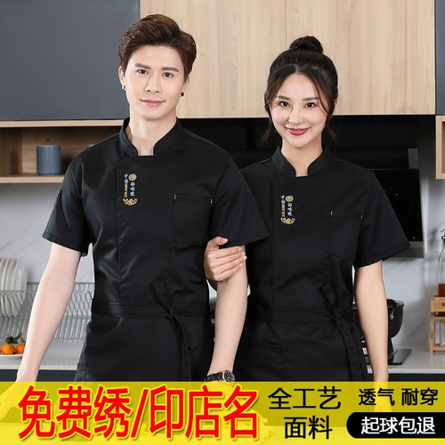 Шеф-повара Работа в одежде мужская с длинными рукавами