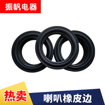 Horn rubber edge 3 4 5 6 8 inch 10 inch 12 inch audio speaker repair accessories Rubber edge ring outer diameter