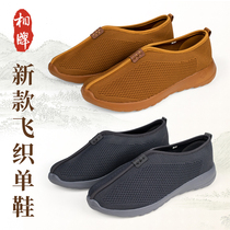 Xiangpai monk shoes new style fly woven single shoes spring and summer breathable soft sole monk mesh Arhat shoes for male monks and female monks