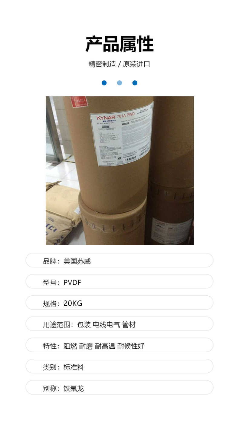 Специальность пластмасс pvdf 761a kynar 阿科玛  中分子量  超滤膜水处理膜pvdf静电纺丝