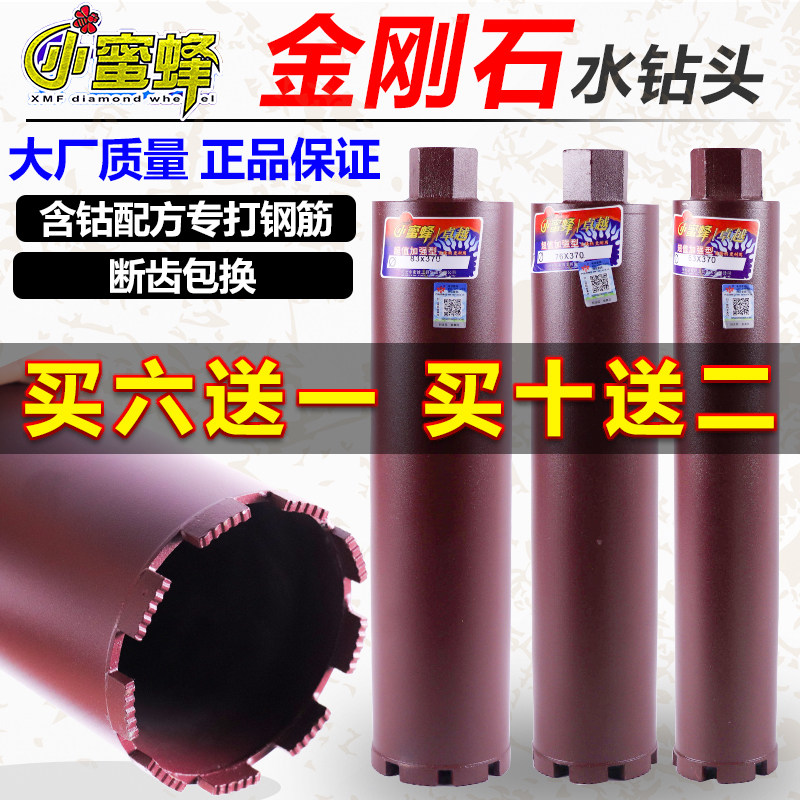Small Bee Industrial-grade Pore-Pore Instrumental Concrete Quick Pore Machine Driller Driller Drillers Dry Drill Bit Stiletto