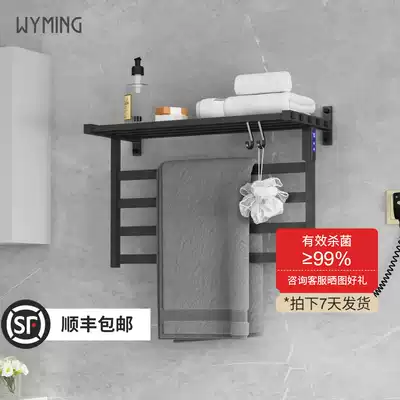 Intelligent electric heating towel rack bathroom constant temperature drying sterilization drying electric heating rack bath towel rack moisture-proof gray carbon fiber