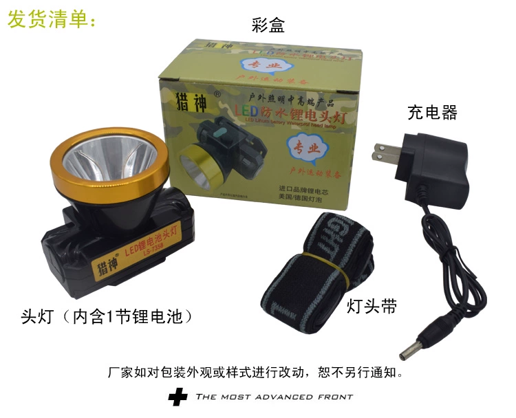 Săn LS-7358 có thể thay thế 18650 lithium pin sạc đèn pha nhỏ đánh bắt cá ngoài trời món ăn đêm đường chiếu sáng