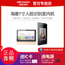 Hikvision KIS802 face building remote visual intercom doorbell system unit building Villa access machine