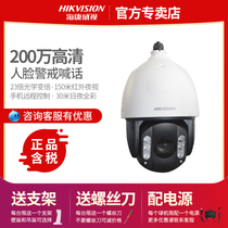Hikvision 7223MW-A S5 2 million intelligent alert phone propaganda HD Dome full color camera