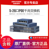 Hikvision DS-3E0505SP-E 5 ports 8 ports 16 POE full gigabit switch economy