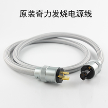 Qili KL pure copper audio audio power cord Audiophile grade line Power supply line hifi cable