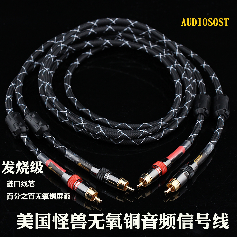 American Monster Pure Copper Fever Signal Line Double Lotus Head Audio Line RCA Two Pair of Two-Vehicle Red White Superconnection Line