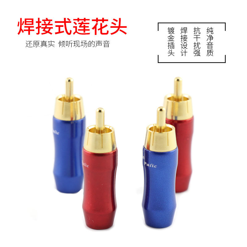 Sound string gold plated Lotus audio Lotus RCA plug AV head audio Lotus welding plug accessories