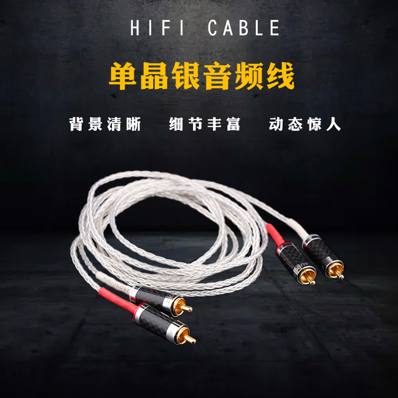 Sound string double lotus head RCA audio line signal line 7N single crystal copper silver plated sound power amplifier biliary connection