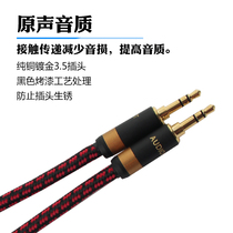 Acoustic string single crystal copper Fever for recording line mobile phone sound connection HiFi 3 5mm on-board AUX audio line