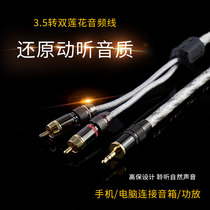 Silver plated audio line 10% 2 3 5mm turn double Lotus rca plug phone power amplifier speaker sound connection line