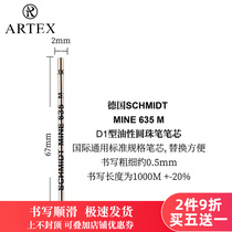 Germany SCHMIDT SCHMIDT 635 M oily ballpoint pen D1 refill crystal pen black 0 5mm replacement core