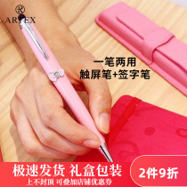 ARTEX ARTEX Hello Kitty co-name Limited Edition touch screen pen metal gel pen cute gift