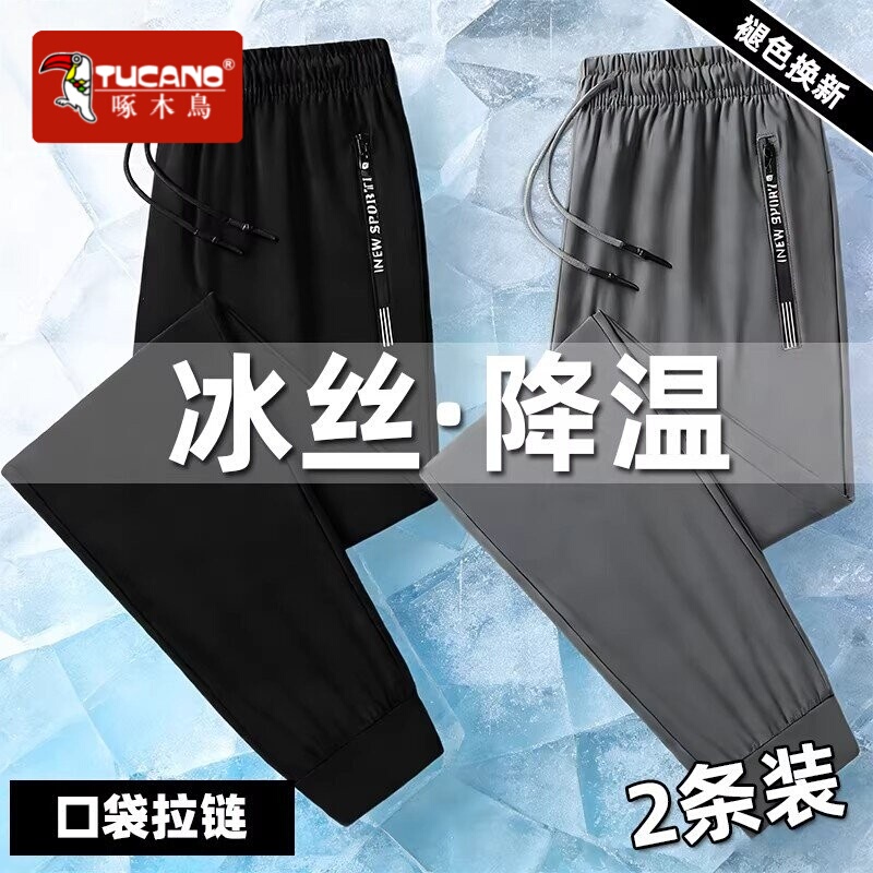 Woodpecker Ice Silk Plus Size Sweatpants 2026 Summer Thin Trendy Brand Sports Pants Unisex Casual Jogger Pants Woodpecker Ice Silk Plus Size Sweatpants 2026 Summer Thin Trendy Brand Sports Pants Unisex Casual Jogger Pants