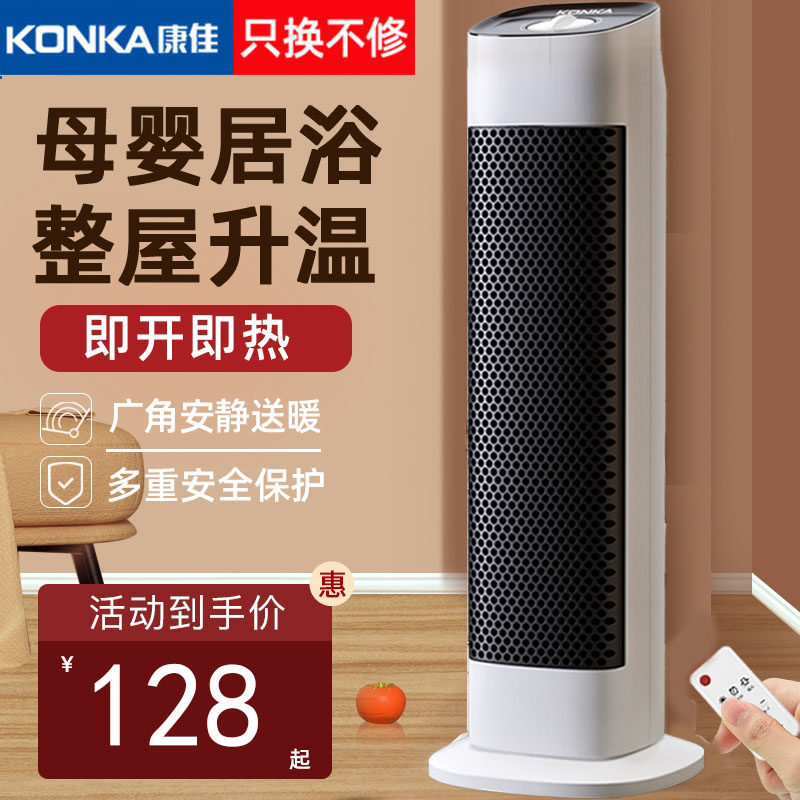 Bathroom warmer baby special warm blower blow hot air home bathroom speed hot baby small bedroom stand