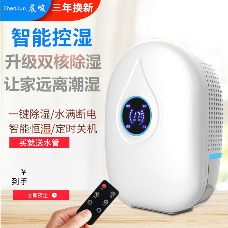 Back South Day Dehumidifiers Dehumidifiers Suction Tide Indoor Rooms Damp dehumidifiers Dehumidifiers Dehumidifiers Home mute small moisture absorption
