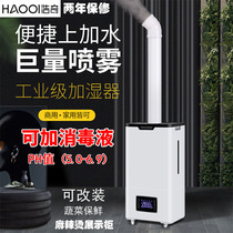 String Spicy Hot display case Spray Plant Conservation Room Humidifiers Industrial Large Foggy Vegetable Spray Balcony