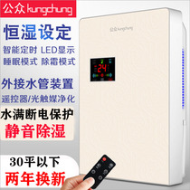 The Room Dehumidifiers dehumidifiers Small indoor moisture-proof rooms Dehumidified to taste bedrooms May rainy season dehumidifiers dehumidified to get wet