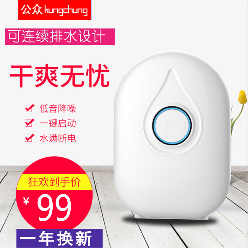 House dehumidifier dehumidifier dehumidifier dehumidifier room dehumidifier home dehumidifier artifact dormitory small indoor