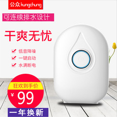 Осушитель воздуха 屋子除潮神器除湿机干燥机器房间去湿器家用去潮神器宿舍小型室内