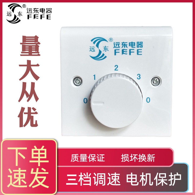 Ceiling fan switch governor 3 third gear governor switch switch speed regulation universal ceiling fan switch variable speed controller