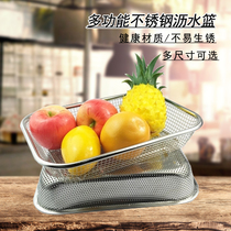 Kitchen washing basket drain basket storage basket Stainless steel rectangular fruit basket leakage basket Amoy rice washing rice screen storage basket