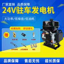 Factory direct sales parking gas generator 24v truck LNG CNG portable gasoline generator Dajiang Jianan