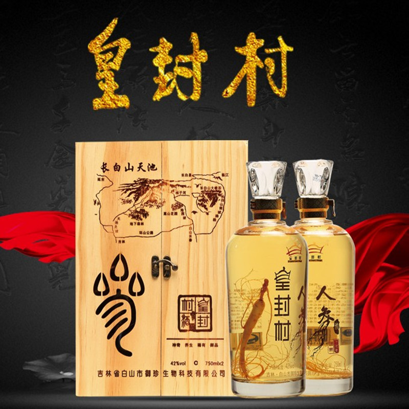 Regular Manufacturer Gift Box Ginseng Wine Pure Grain Ginseng Wine Mountain Ginseng Wine North East Long White Mountain Multi-Buy Preference