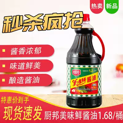 Kitchen Bangmei fresh soy sauce 1 68L barrel brewing soy sauce chef to help soy sauce raw soy sauce served with cold stir-fried dishes