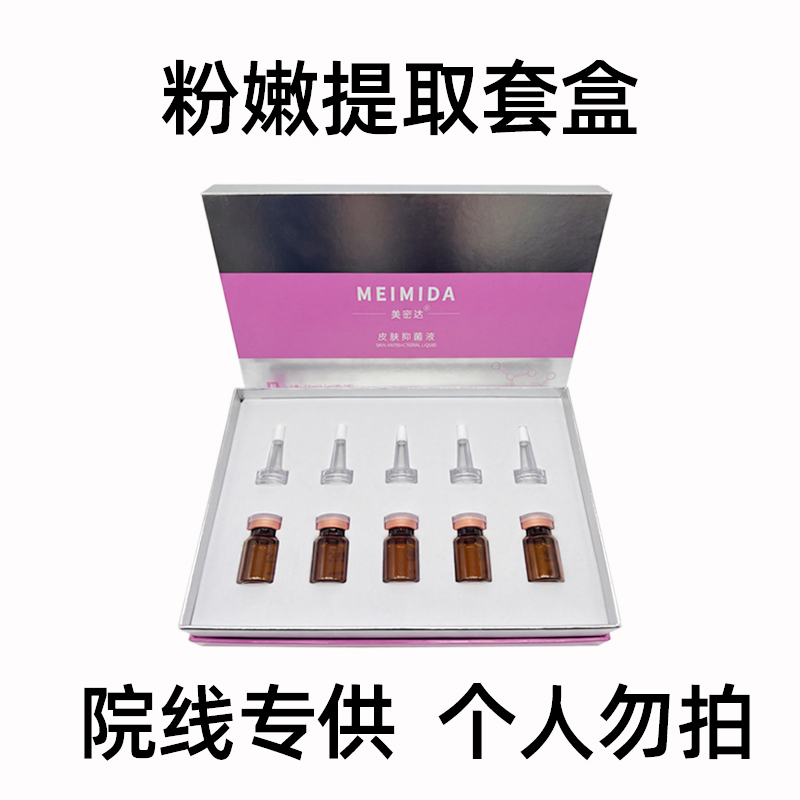 Technical Extraction 5-Piece Set of Areola Pinkening Cream, Private Area Lightening, Scab Removal, Whitening Cream, Beauty Salon Kit, Genuine Product