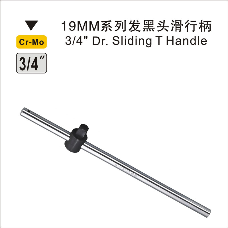 Eagle's Seal Tool 19mm25MM Mirror Black Sliding Handle Sliding Adapter T-Socket Glide Lever Wrench