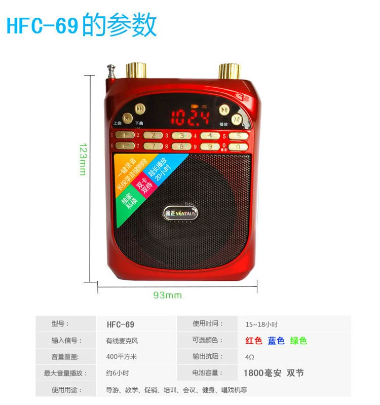 Jinzheng hfc69 dual lithium pin micro khuếch đại giảng dạy hướng dẫn du lịch khuếch đại radio walkman hát - Máy nghe nhạc mp3