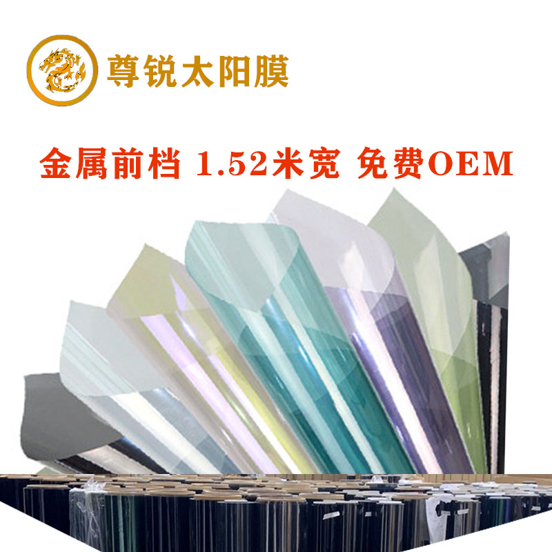 HD Blue Rose Heat Insulation Film Reflective Gold Green Front Film Sunscreen Heat Insulation Film Car Film Full Roll