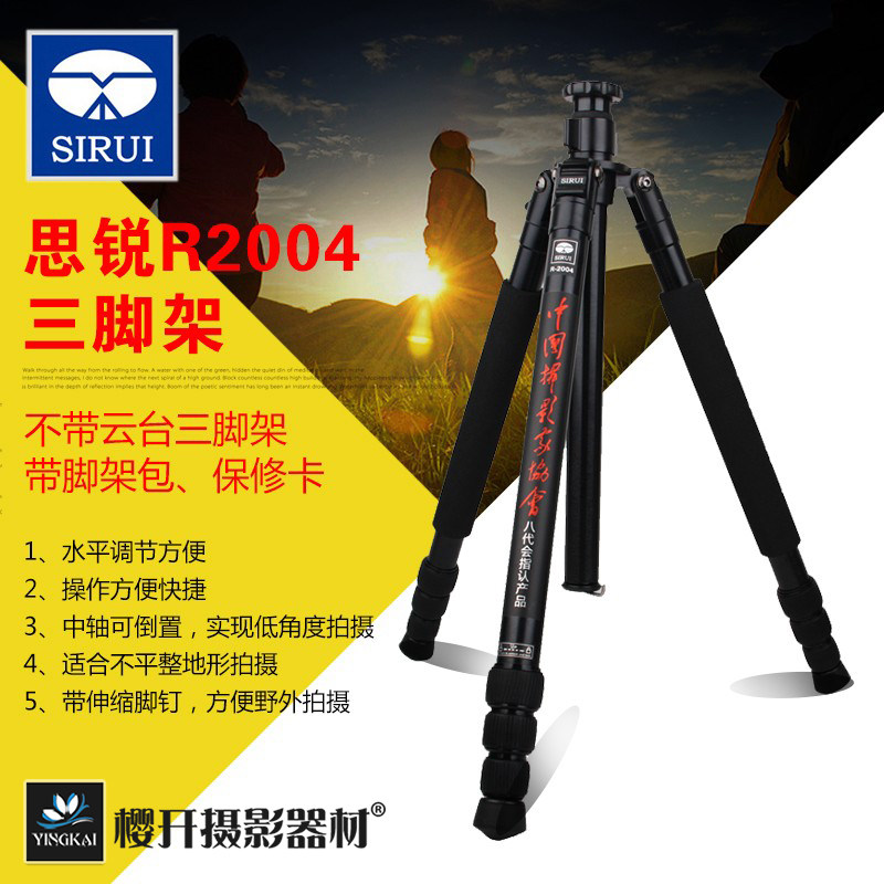 sirui Sri R2004 Tripod Panorama Camera Cloud Slide Phone Tripod Phone Slide Screen Screen Camera Tripod