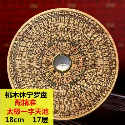 High precision Xiuning three-in compass hand-carved font solid wood round Compass 6-inch Xiuning plate Feng Shui plate