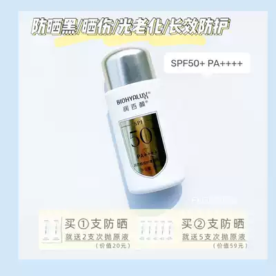 Take a picture of 88 waterproof small golden shield run hundred times care clear run anti-shai milk 50mlSPF50 PA    