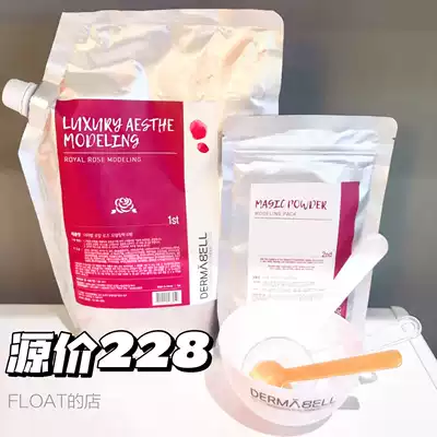 Source price 228 yuan skin management at home can also do De Marbel rose soft film hospital line-level care