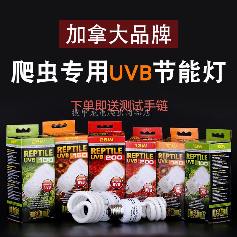 HAGEN hijin reptile lizard lizard uvb tonic calcium lamp sunburn multi-meat plant uvb100150