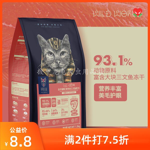 Raw Food Instinct Full price cat food Chicken salmon shrimp lu meat Blue cat British short cat food Adult cat kitten fattening and gills