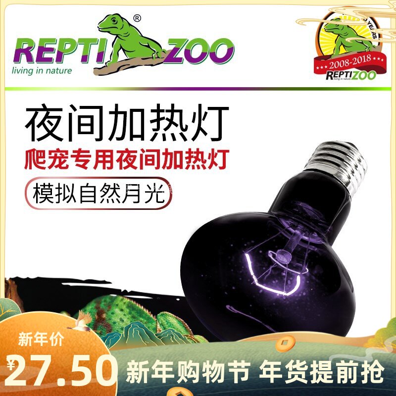 REPTIZOO tortoise basking back land reptile heating lamp hamster pet hedgehog watch night light
