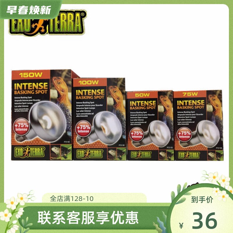 Shijin Turtle Climbing Worm UVA Day Lamp Heating Lamp Comfortable Daylight Lamp 50w75w100w150w