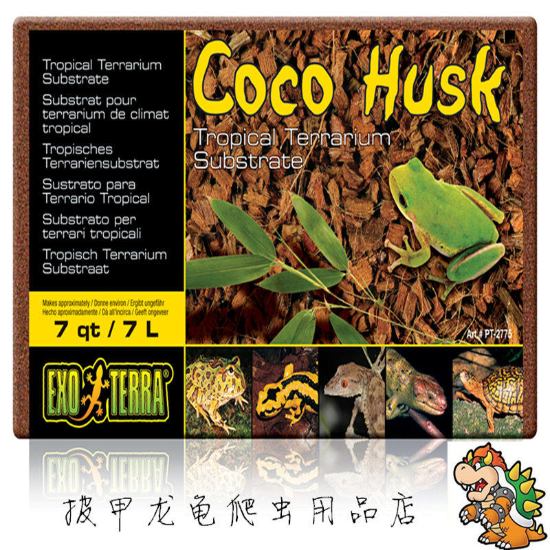 Xijin Xijin moisturizing sterile coconut soil coconut brick coconut shell horned frog spider lizard turtle crawling pet reptile mat