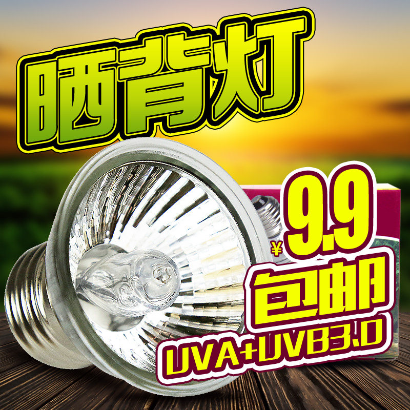 Reptile Turtle Tank turtle cylinder UVB light warmed light Solar lamp Climbing Case Heating Lamp Sunburn 25W75W