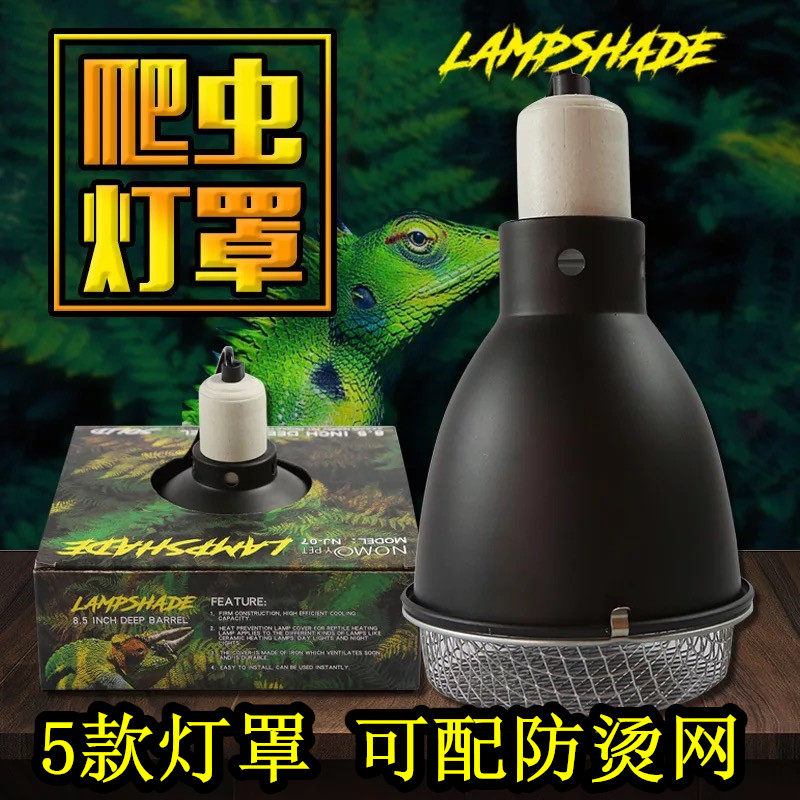 Normo Nomo Reptile Lighthousing Aquarium fish tank Heating Lizard Turtle with Switch Mesh