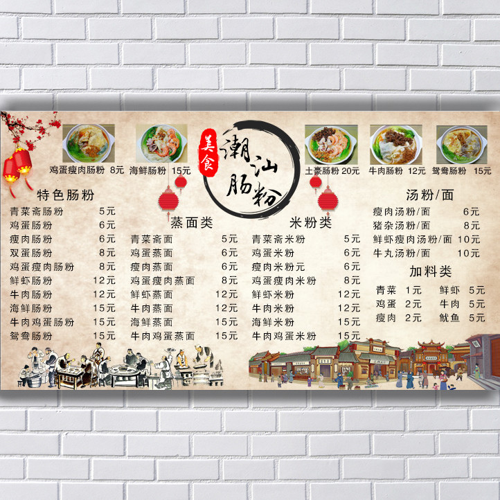 Intestine Powder Soup Powder Rice Pink Wonton Dumplings Gallery Noodle Gallery Menu Menu Ordering Price List Price List Price List Poster Stickers Stickers-Taobao