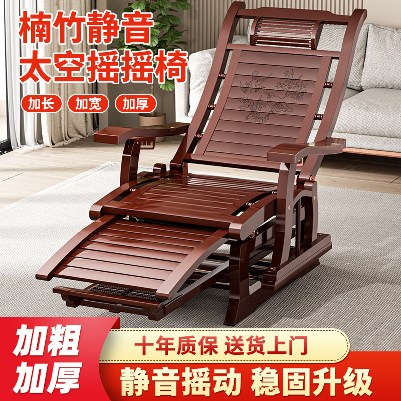 Bamboo Rocking Chair for Adults, Balcony Home Leisure Recliner, Adult Living Room Special Nap Chair, Elderly Sitting and Reclining Leisure Chair Bamboo Rocking Chair for Adults, Balcony Home Leisure Recliner, Adult Living Room Special Nap Chair, Elderly Sitting and Reclining Leisure Chair